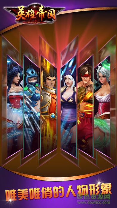 英雄帝國(guó) v1.5.2 安卓版 1