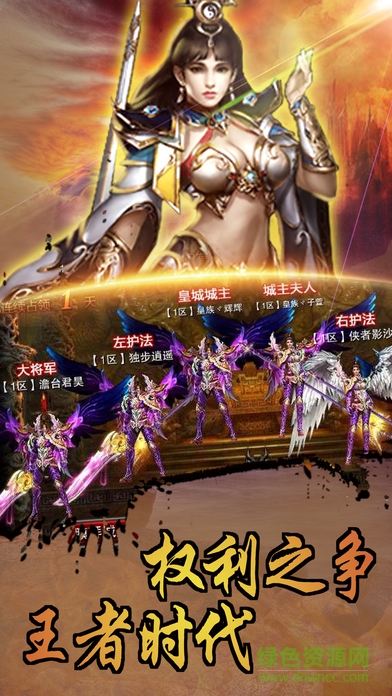 戰(zhàn)紀(jì)爭(zhēng)霸之王者歸來 v1.0 安卓版 1