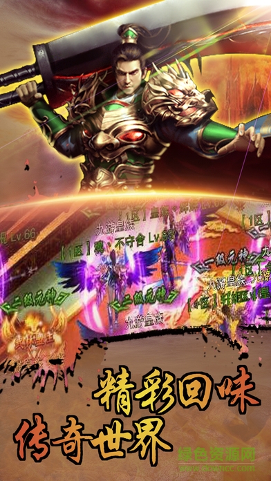 戰(zhàn)紀(jì)爭(zhēng)霸之王者歸來 v1.0 安卓版 4