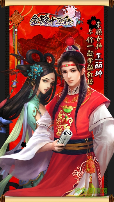 穿越紅樓夢內(nèi)購正式版 v1.22 安卓版 0
