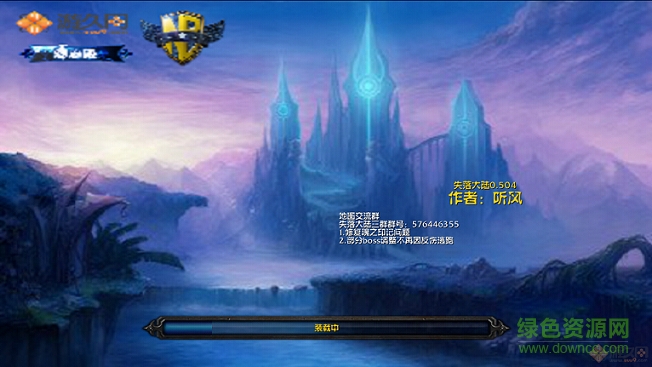 失落大陸v0.504正式版_魔獸rpg地圖  0