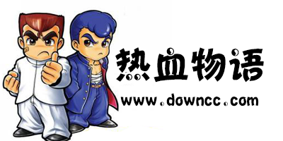 熱血物語(yǔ)有幾個(gè)版本?熱血物語(yǔ)手游官網(wǎng)-熱血物語(yǔ)手機(jī)版下載
