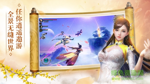 主宰仙界 v1.0.4 安卓版 0