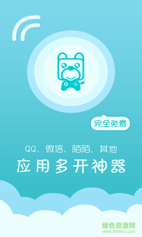 游狗多開app下載