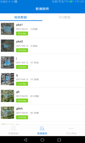 拓攻農業(yè)app