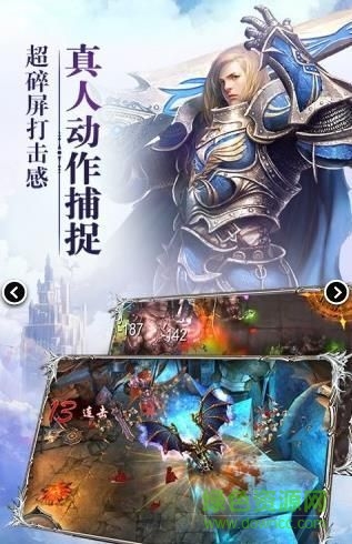 大天使歸來(lái)游戲