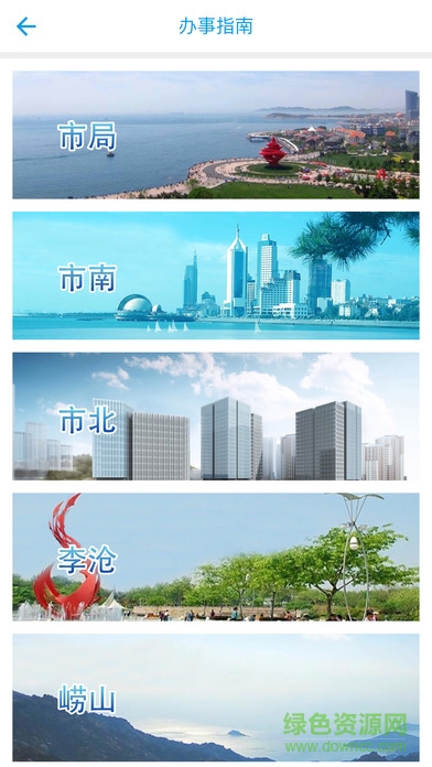 青島環(huán)保app