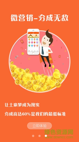 易推客手機(jī)客戶端