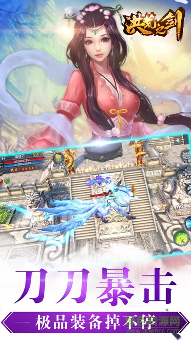 洪荒之劍 v1.4 安卓版 2