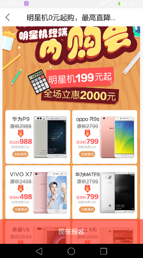 晶杰之家手機版 v1.1.7 安卓版 1