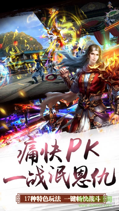 純仙俠手游百度版1