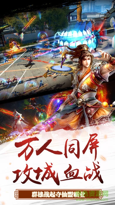 純仙俠手游百度版0