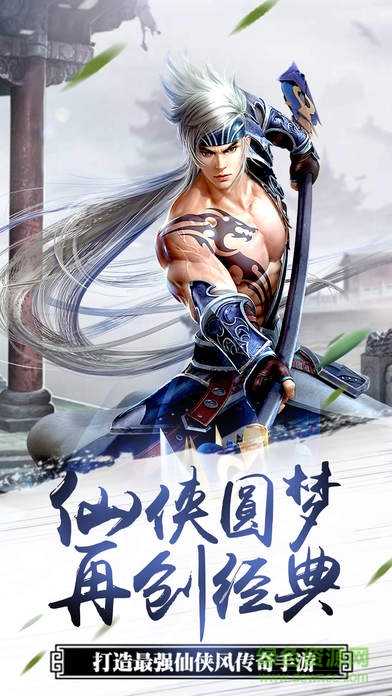 牧云志 v1.0 安卓版 0