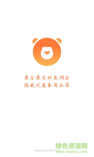 懶懶淘客助手app(淘客移動助手) v1.0.2.0 安卓版 0