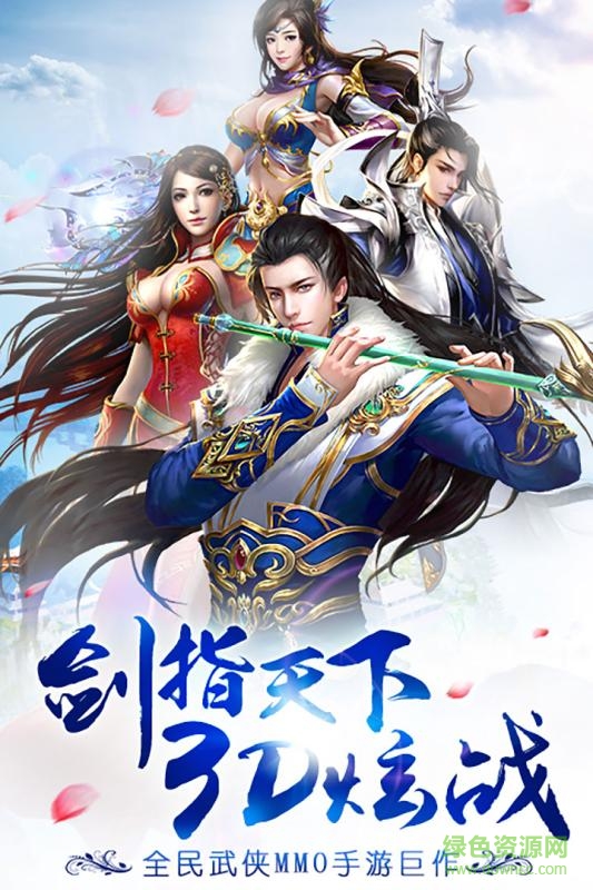 誅劍奇?zhèn)b傳bt游戲
