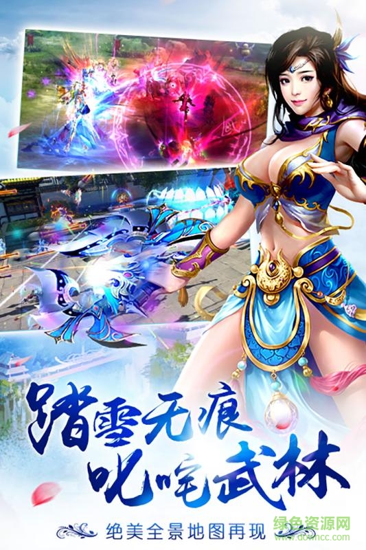 誅劍奇?zhèn)b傳bt版 v1.11 安卓版 4