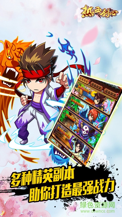 熱血劍心 v1.0 安卓版 0