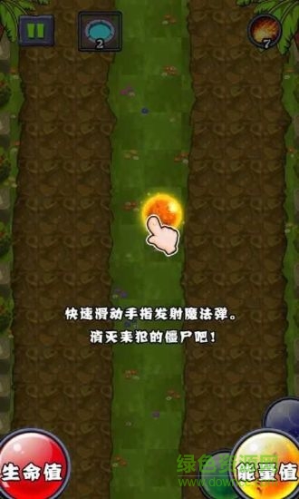 手指大戰(zhàn)僵尸內(nèi)購(gòu) v3.0 安卓版 2