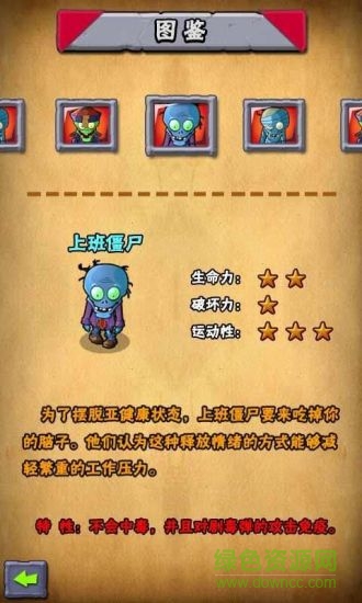 手指大戰(zhàn)僵尸內(nèi)購(gòu) v3.0 安卓版 3