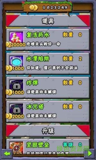 手指大戰(zhàn)僵尸內(nèi)購(gòu) 手指大戰(zhàn)僵尸內(nèi)購(gòu)