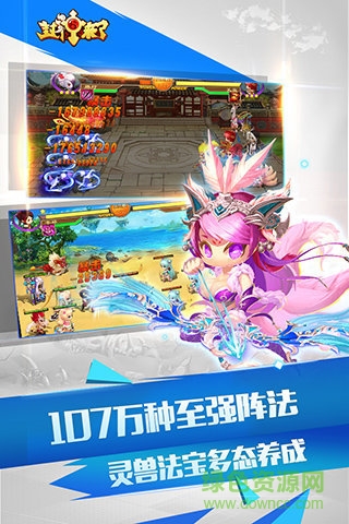 封神來了ios版 v1.0.16 iphone版 0