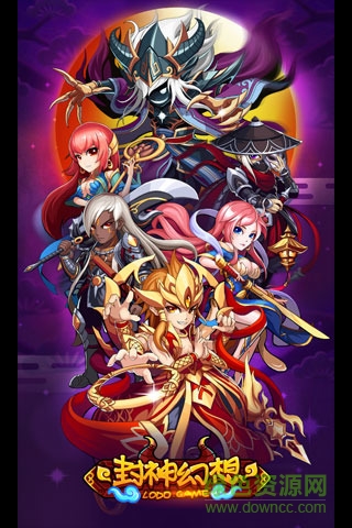 封神幻想 封神幻想九游版