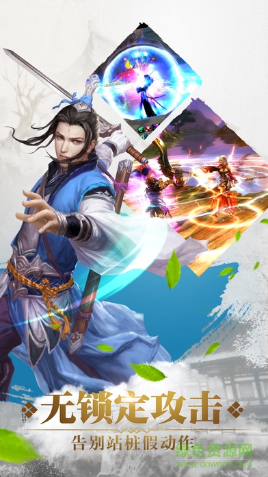 武俠江湖ol官方版