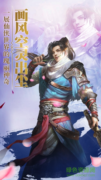 武俠江湖ol游戲 v1.02.0 官方安卓版 2