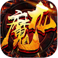 魔龍怒法