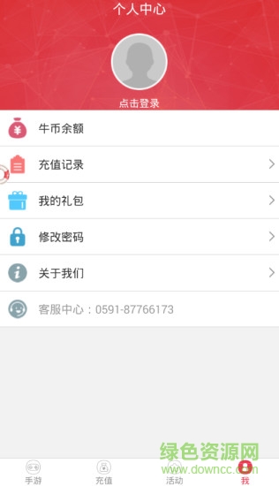 66173手游交易平臺 v1.0.0.1 官網(wǎng)安卓版 2