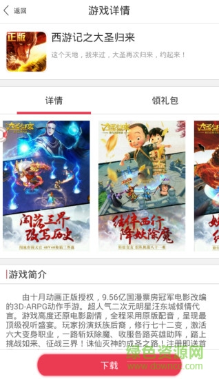 66173手游交易平臺 v1.0.0.1 官網(wǎng)安卓版 1
