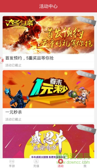 66173手游交易平臺 v1.0.0.1 官網(wǎng)安卓版 3
