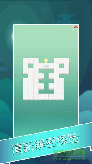迷宮山谷全關(guān)卡解鎖版(libcocos2dx) v2.1 安卓版 0
