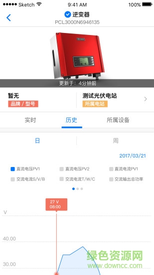 小麥專業(yè)版(光伏監(jiān)控) v3.1.1 安卓版 2