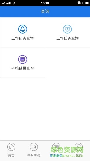 臺(tái)州市機(jī)關(guān)平時(shí)考核app