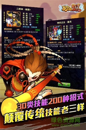 萌仙封神戰(zhàn)記內(nèi)購(gòu) v3.4.0 安卓無限金幣版 2