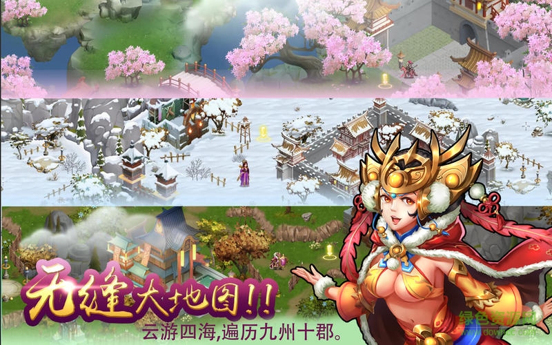 神話的三國(guó)手機(jī)版 v1.1 安卓版 2
