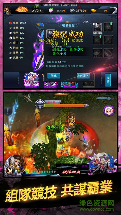 三國(guó)次時(shí)代 v1.0 安卓版 3