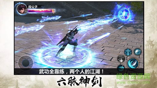 劍網(wǎng)江湖0
