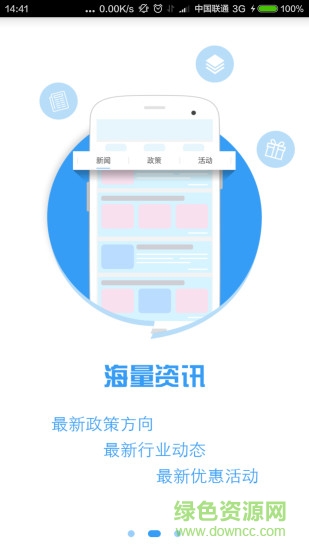 科林光伏管家手機(jī)版3