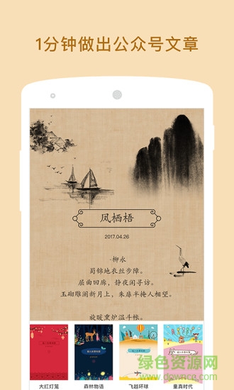 圖片說手機(jī)版 v1.0.0 安卓版 1