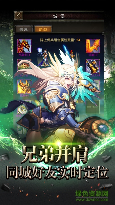 魔法榮耀紀元 v3.4 安卓版 3