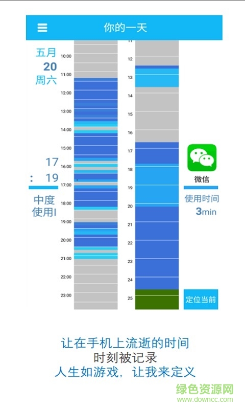 TimeGo軟件 TimeGo app下載