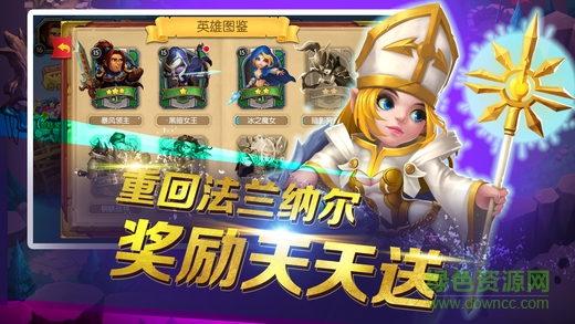 三界戰(zhàn)爭 v1.0 官網(wǎng)安卓版 3