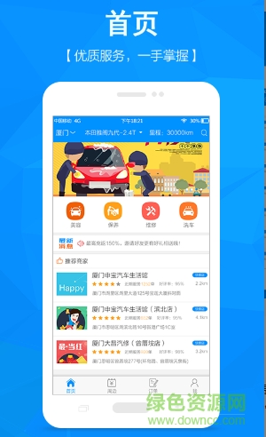 翼瑪美車手機版 v1.0.1 安卓版 0