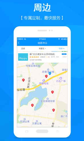翼瑪美車手機版 v1.0.1 安卓版 1