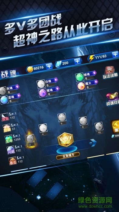 激萌地下城 v1.0 安卓版 1