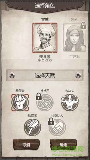 荒野求生手機版 v2.6 安卓中文版 3