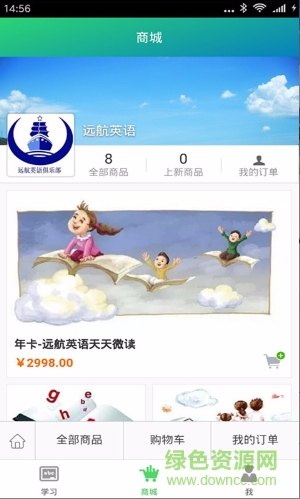 遠航微讀app