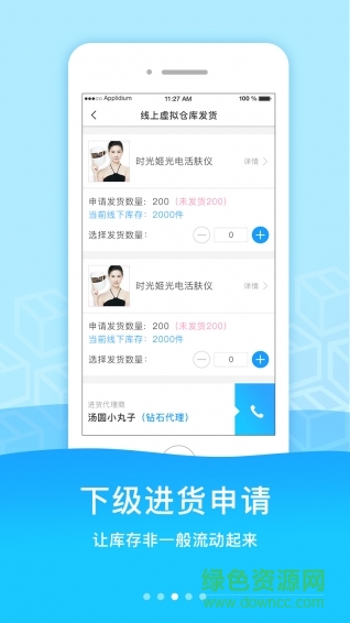 時光部落軟件